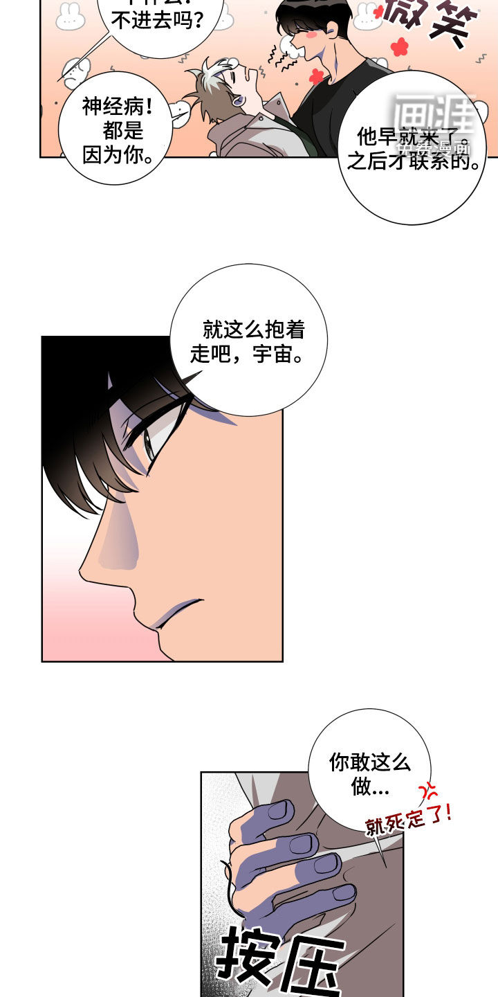 第17话：第17章：不醉不归预览分镜
