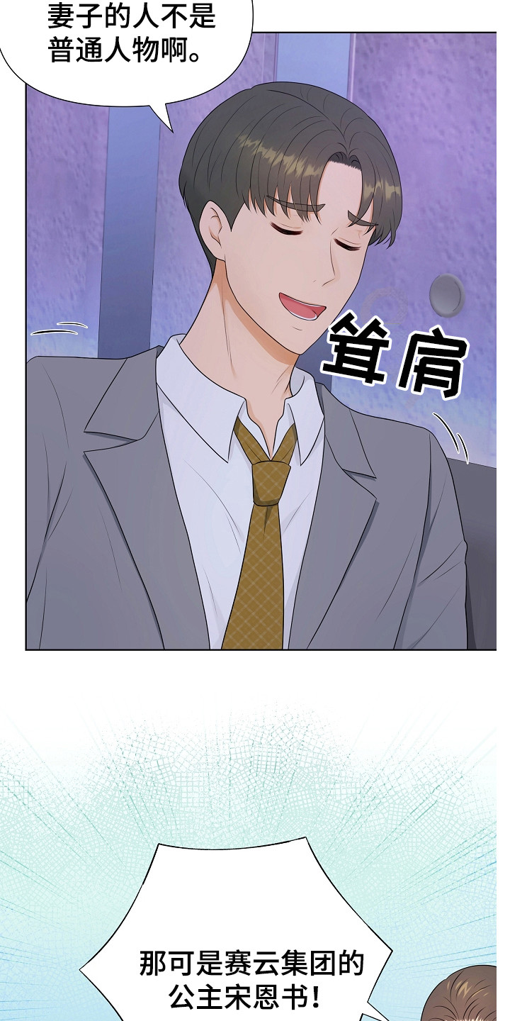 第3话：第3章：传闻预览分镜