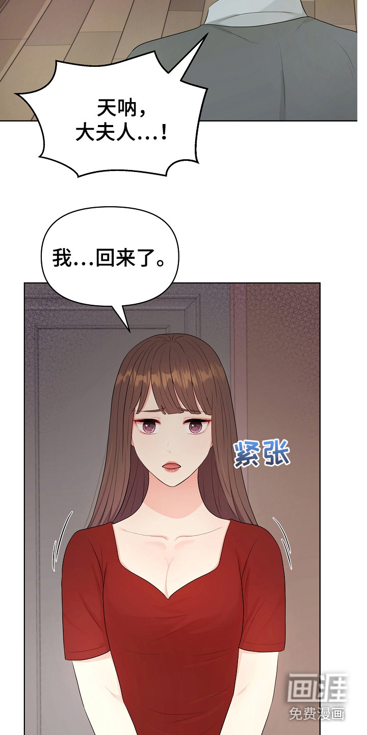 第7话：第7章：指责预览分镜