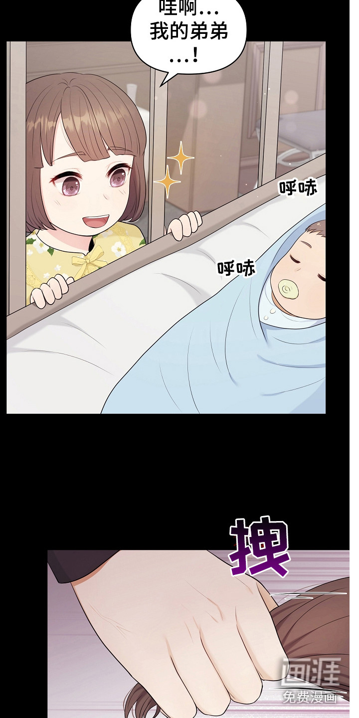 第8话：第8章：见亲家预览分镜