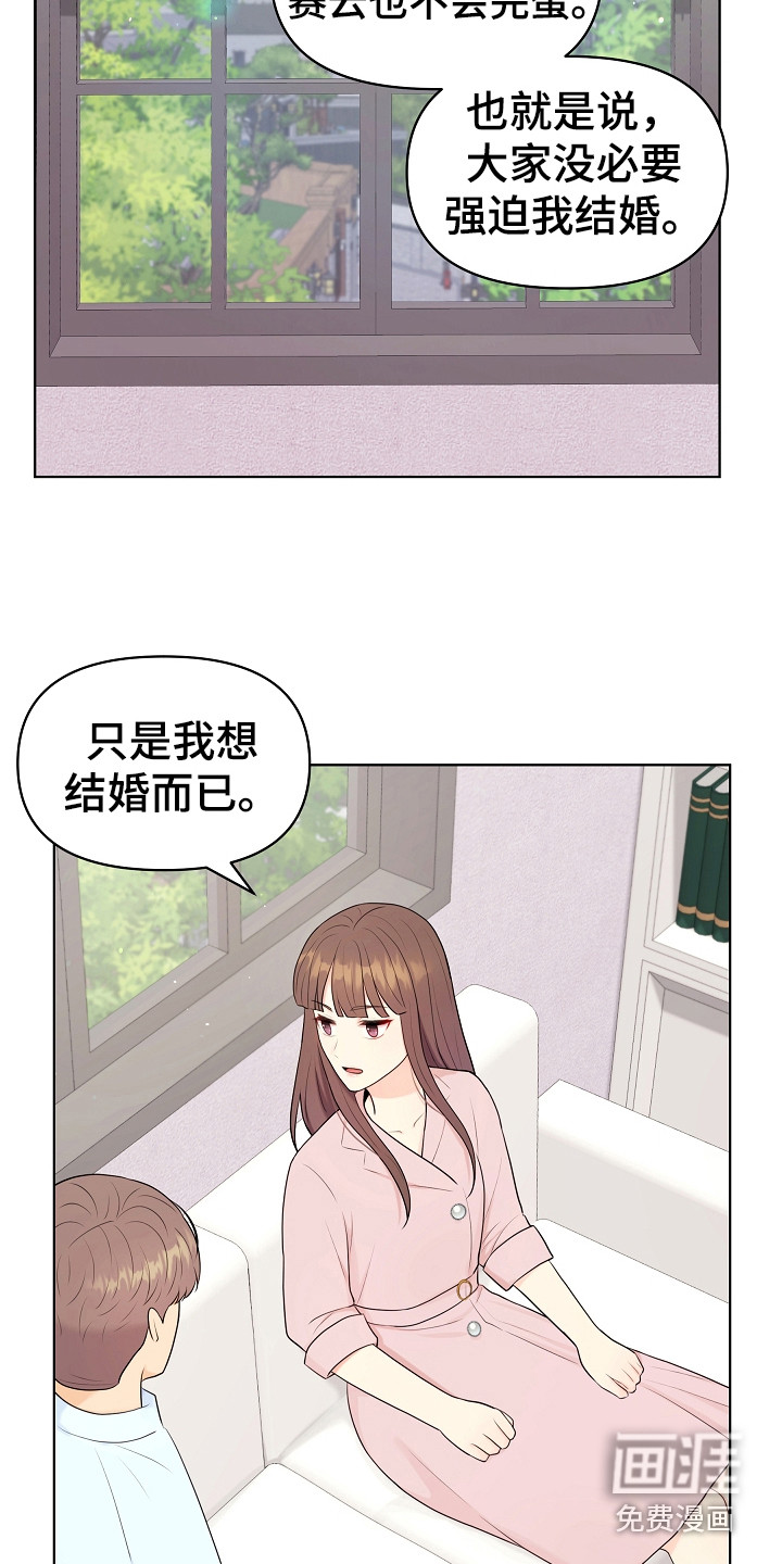 第11话：第11章：担心预览分镜