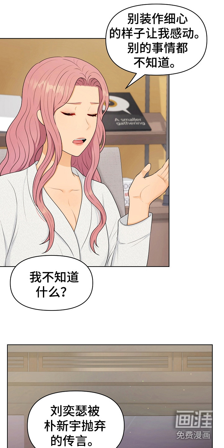 第12话：第12章：继续保持预览分镜