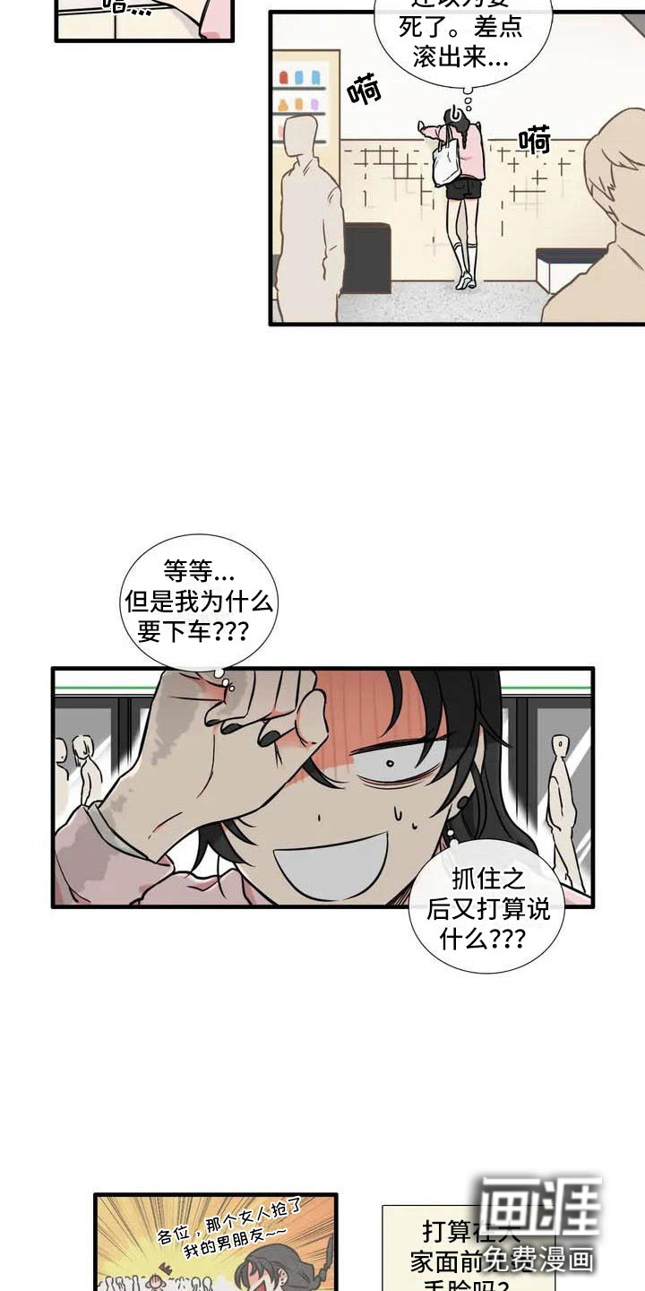 第4话：第4章：我的包呢？预览分镜