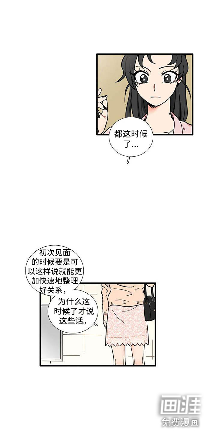 第7话：第7章：和我交往预览分镜