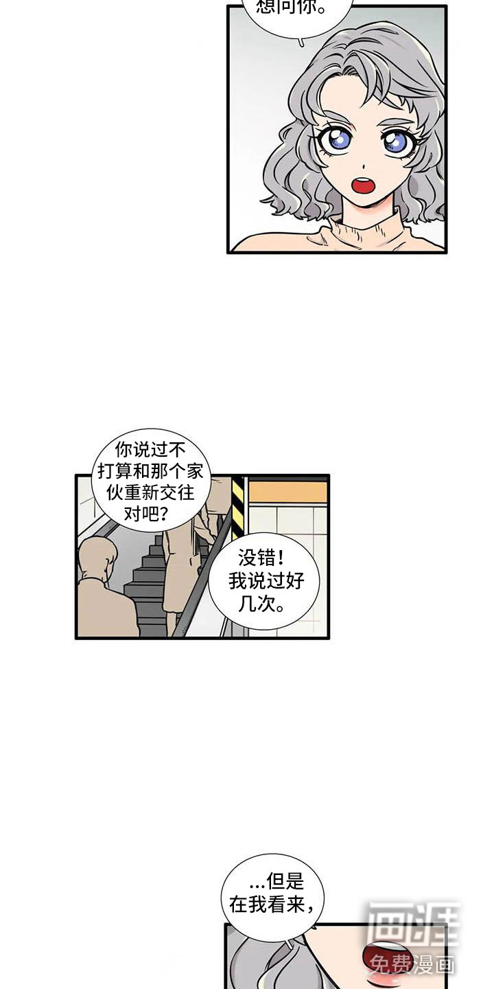 第8话：第8章：坦诚一点预览分镜