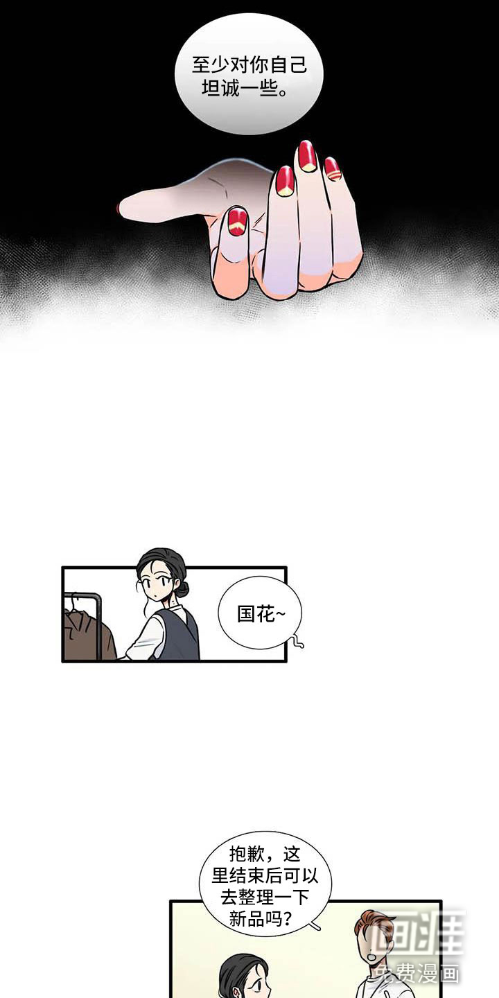 第9话：第9章：流鼻血预览分镜