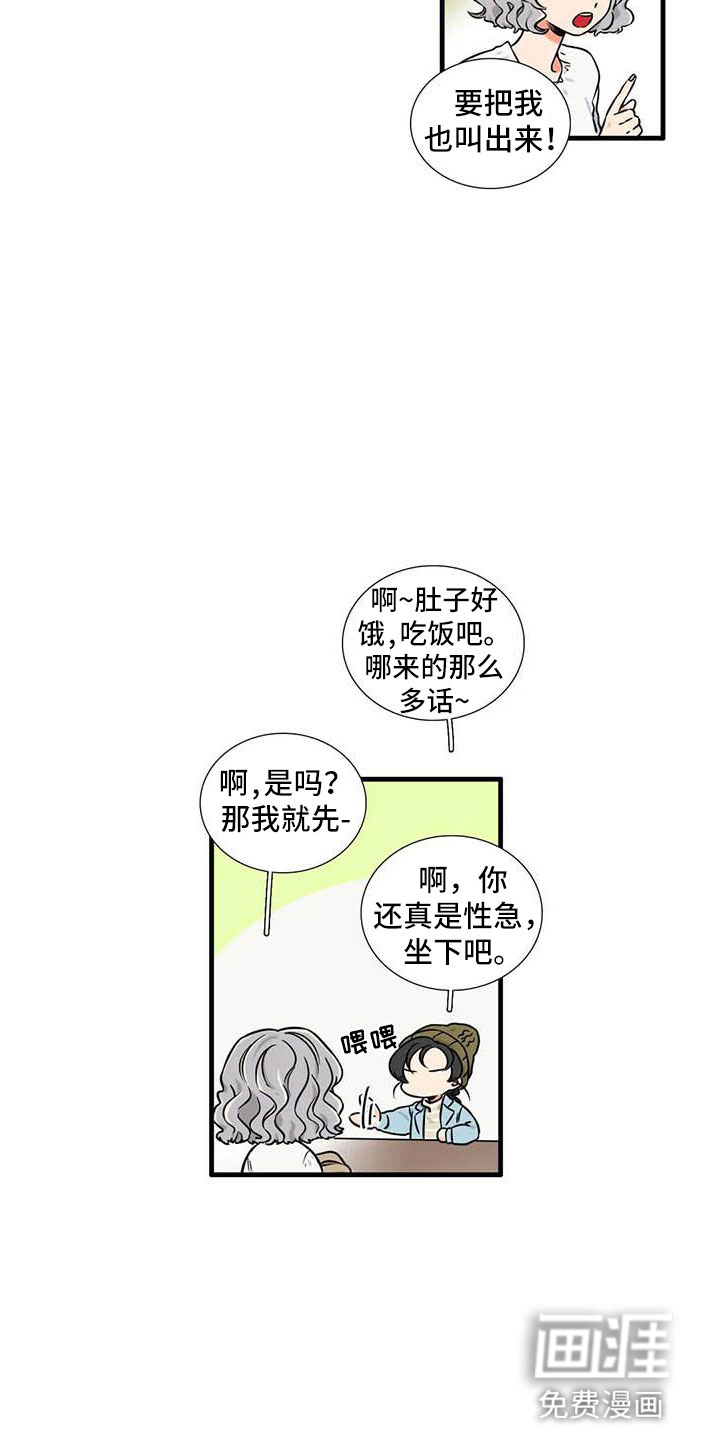 第11话：第11章：一起吃饭预览分镜