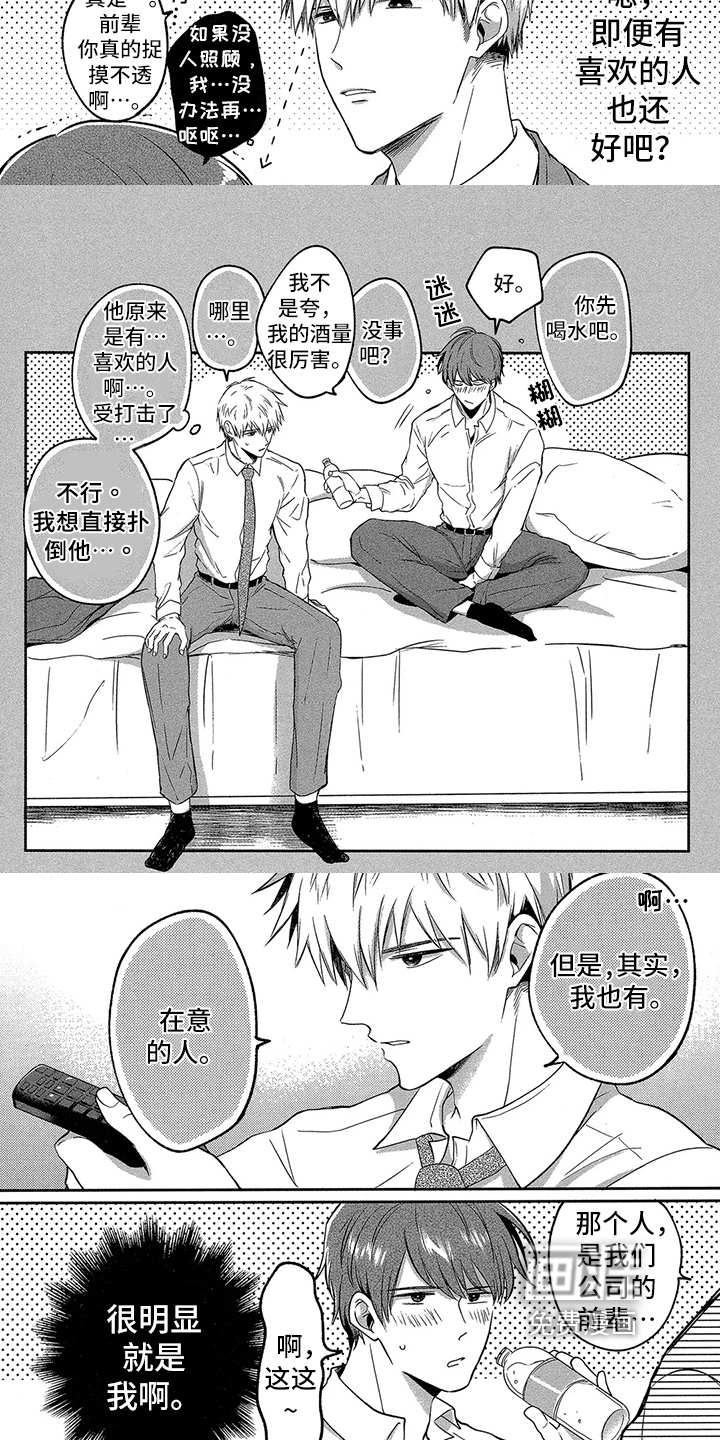 第5话：第5章：帮你忘记预览分镜