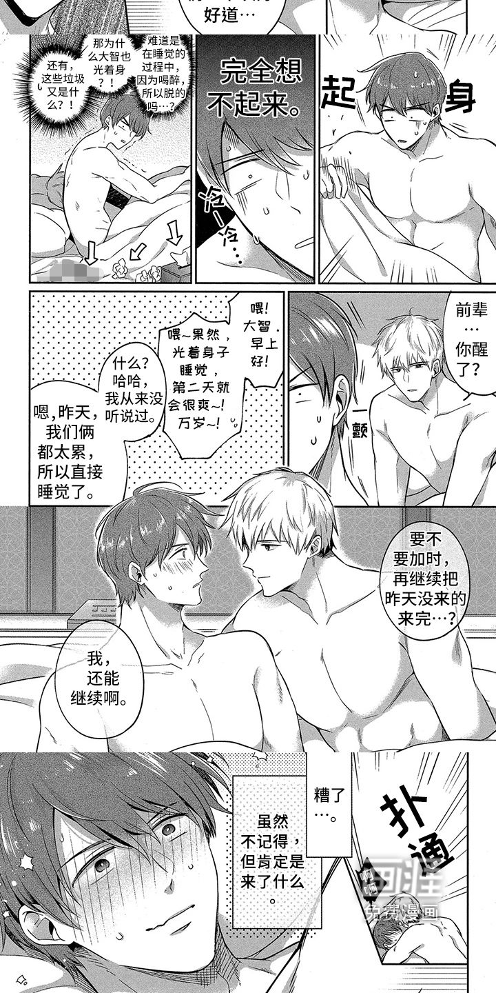 第6话：第6章：方法预览分镜