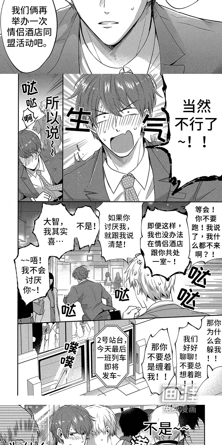 第8话：第8章：同意预览分镜