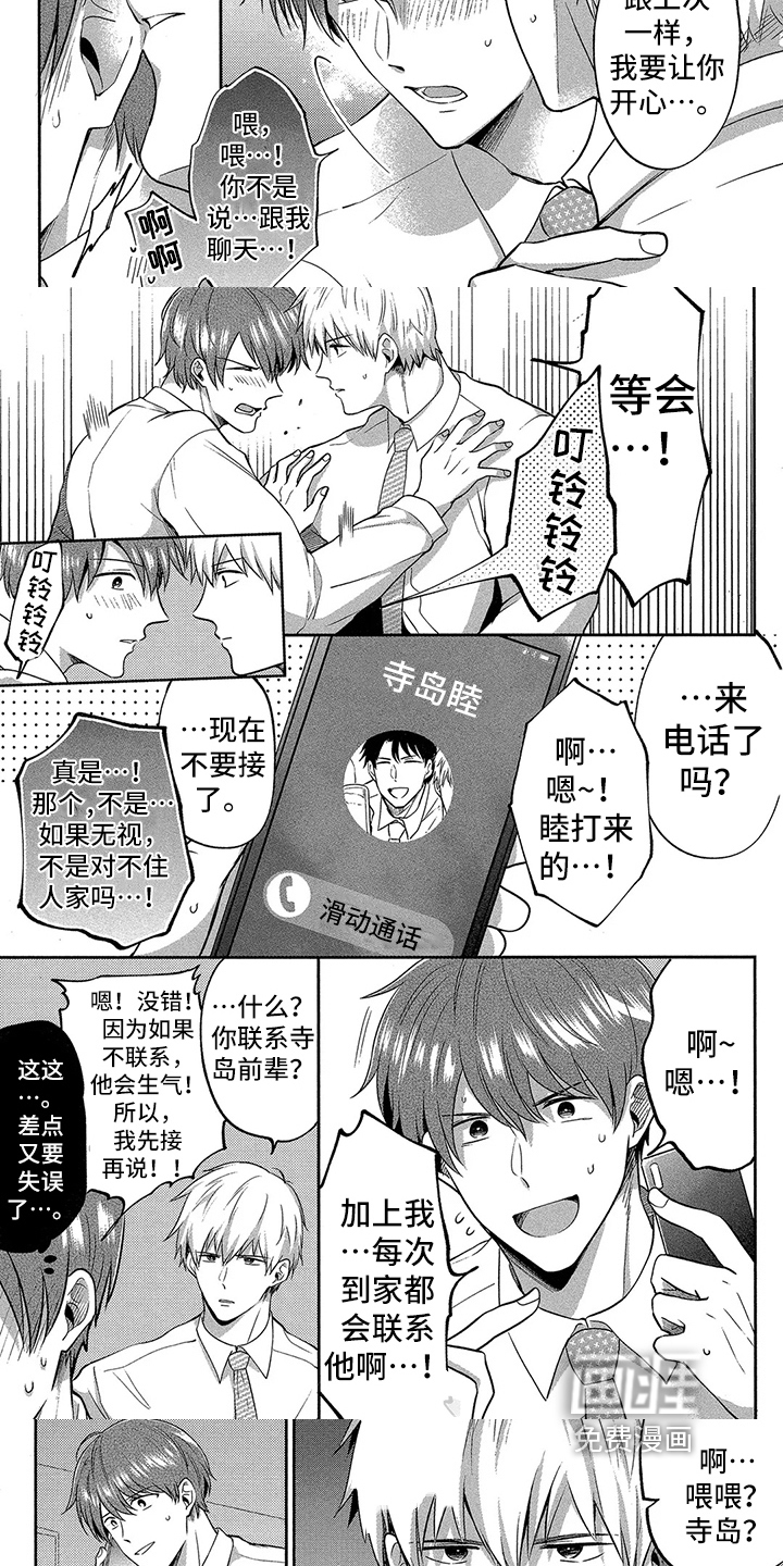 第9话：第9章：来电话预览分镜