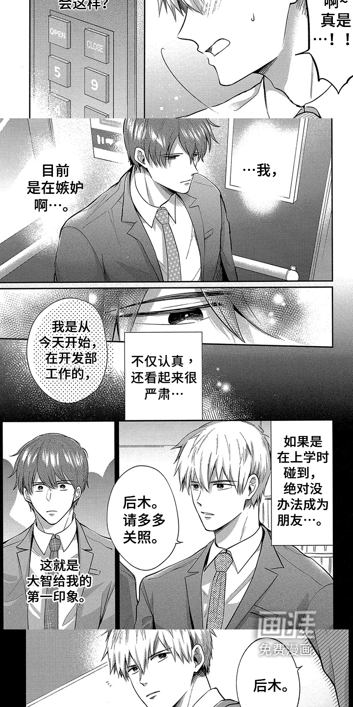 第10话：第10章：交朋友预览分镜