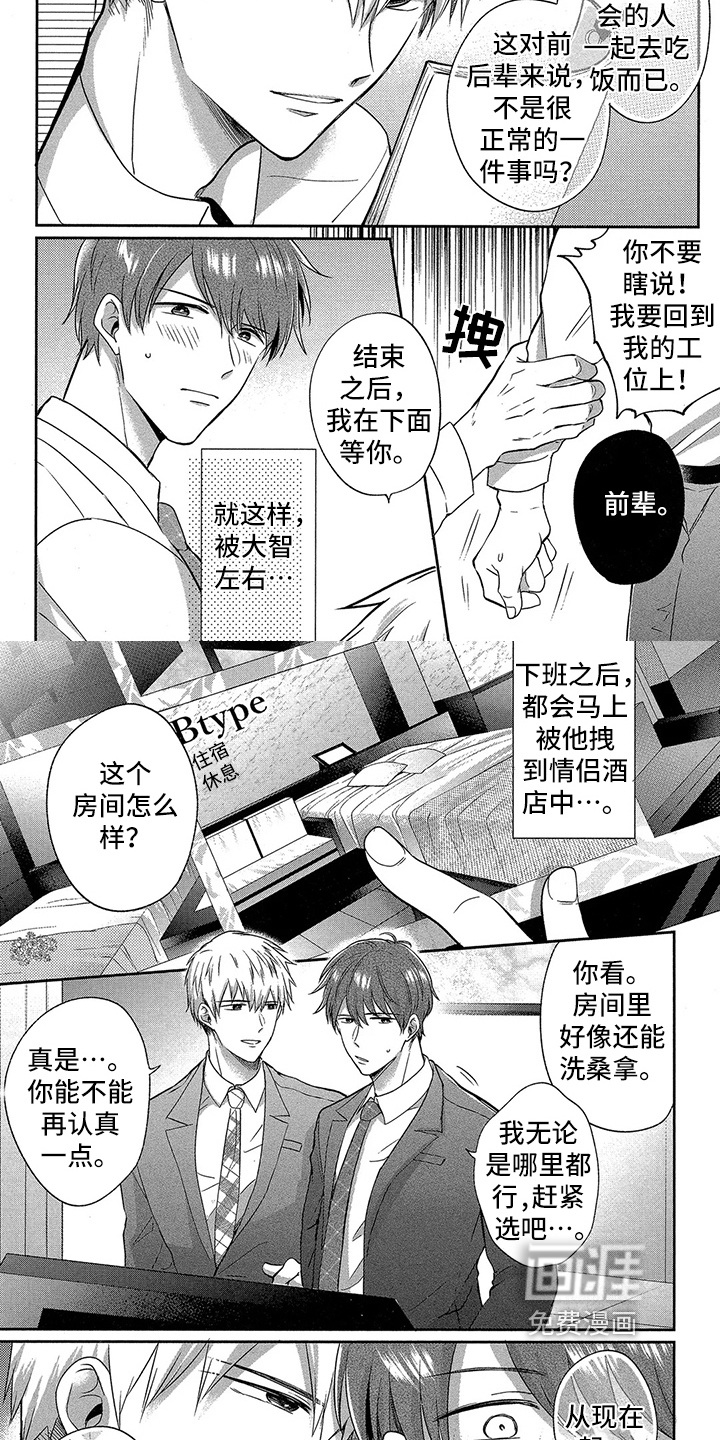 【番外】场景重现