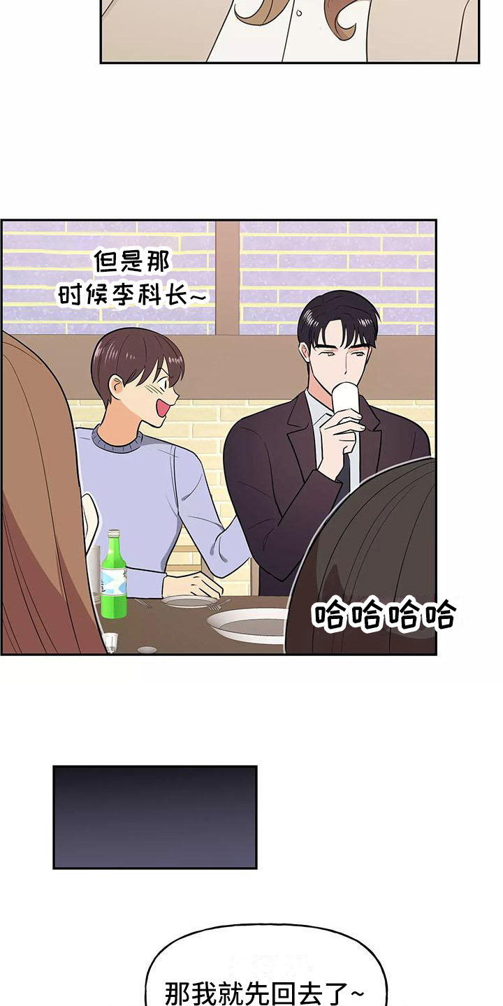 第3话：第3章：确认预览分镜
