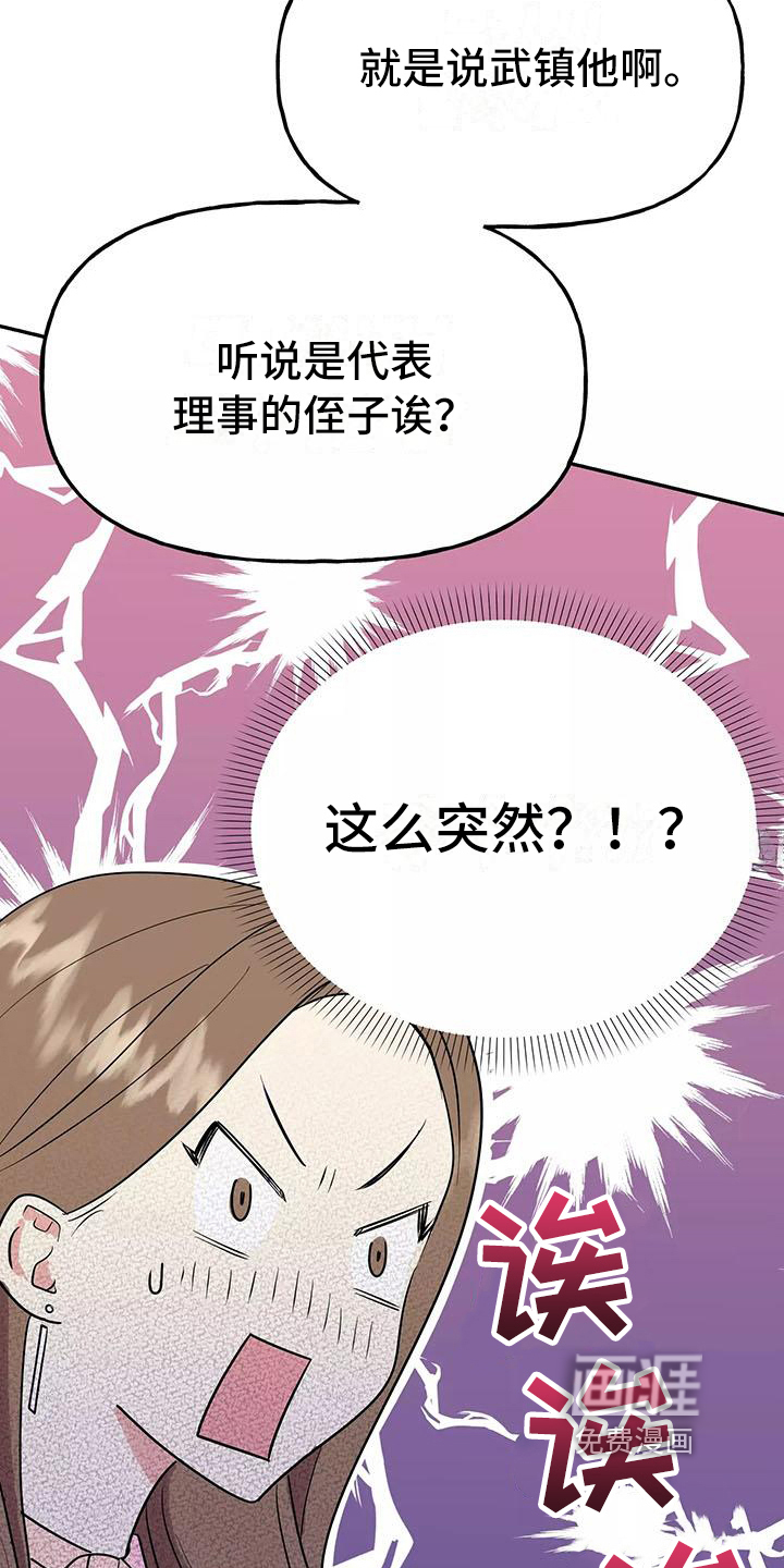 第7话：第7章：惩罚预览分镜