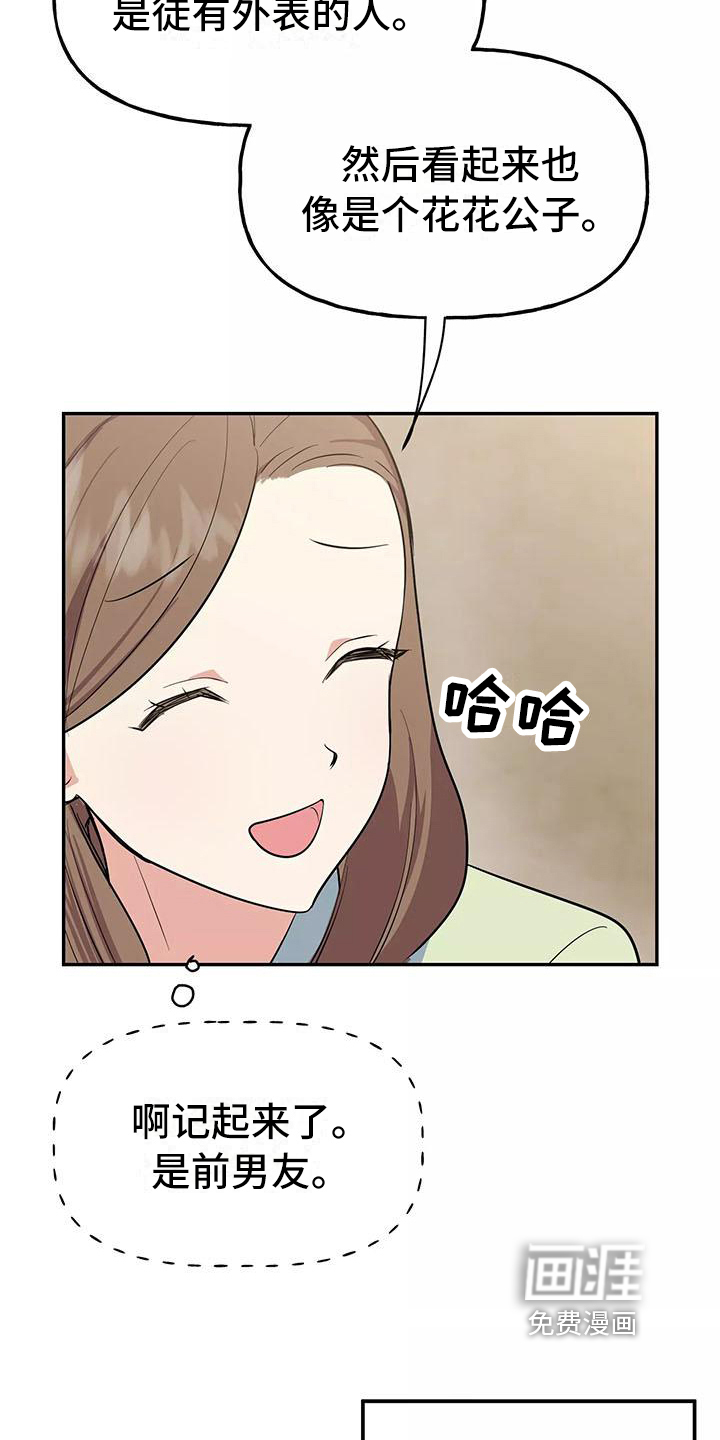 第10话：第10章：尴尬预览分镜