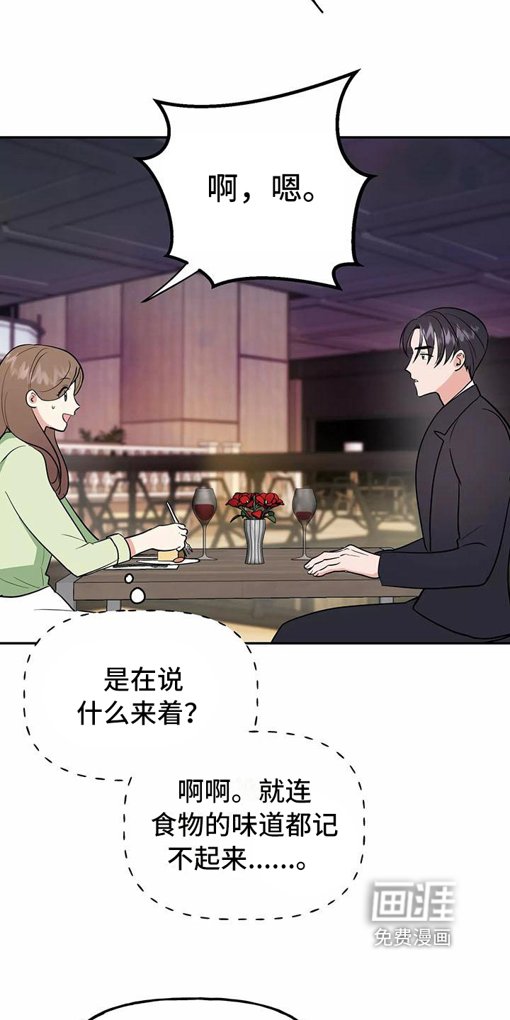 第12话：第12章：请客预览分镜