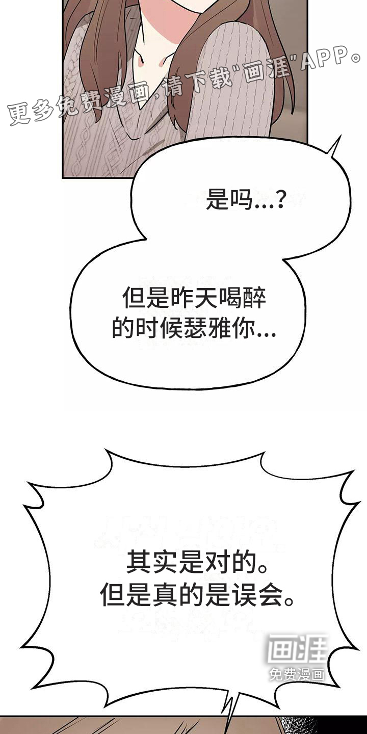 第17话：第17章：散发魅力预览分镜