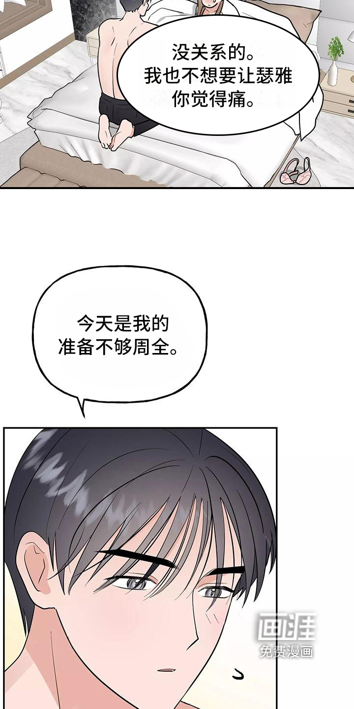 第18话：第18章：决心预览分镜