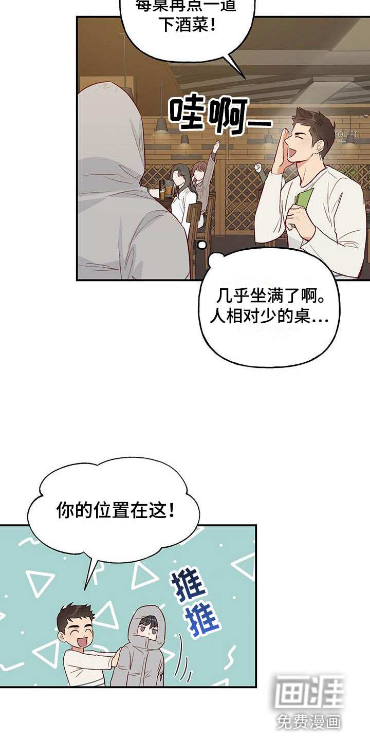 第3话：第3章：讨人厌预览分镜