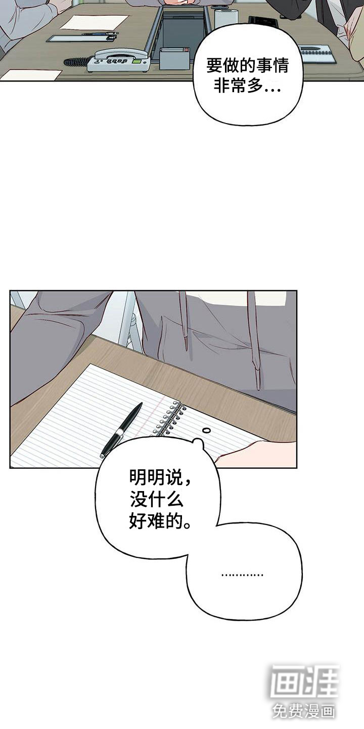 第4话：第4章：分组预览分镜