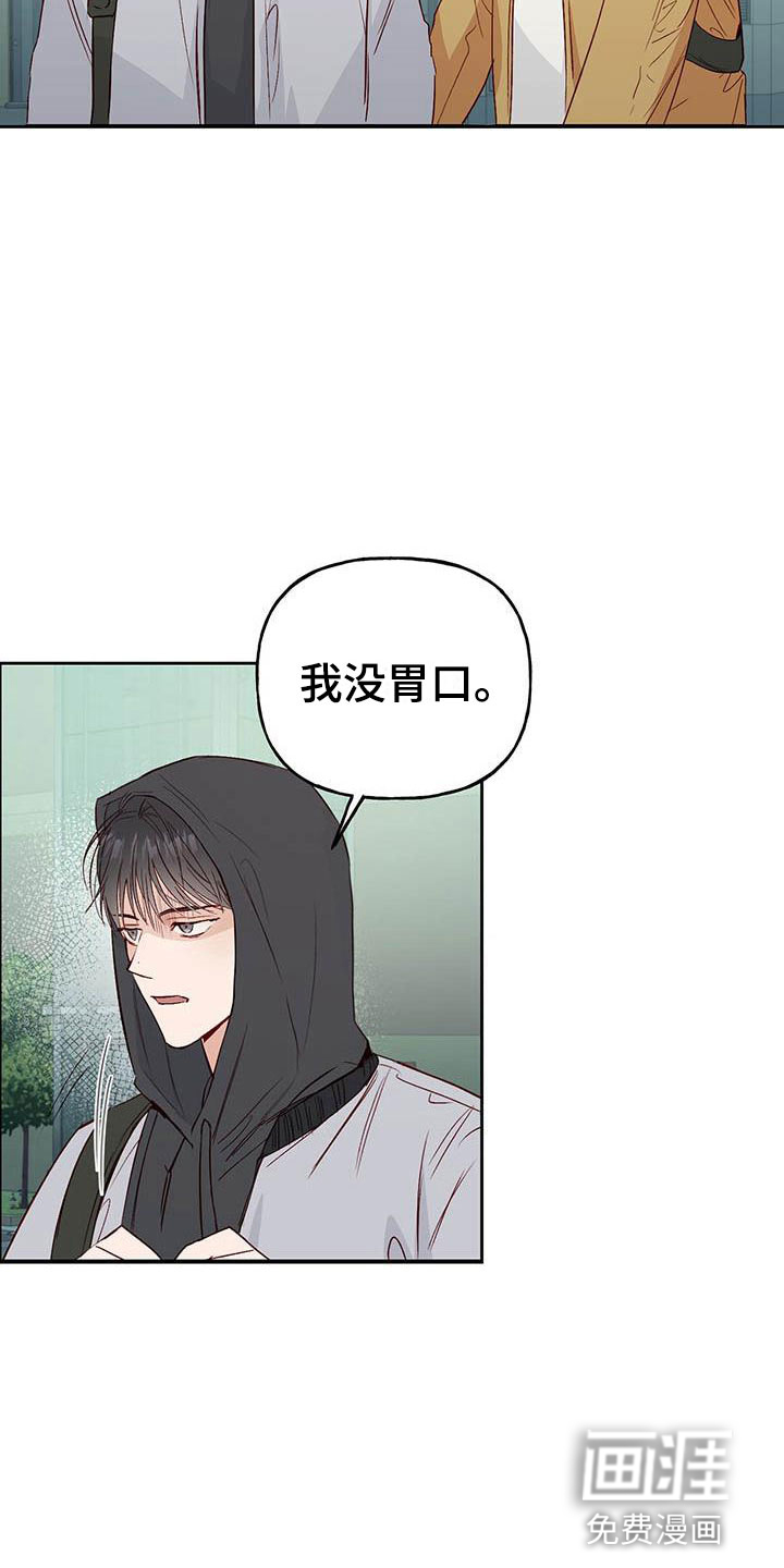 第8话：第8章：兼职预览分镜