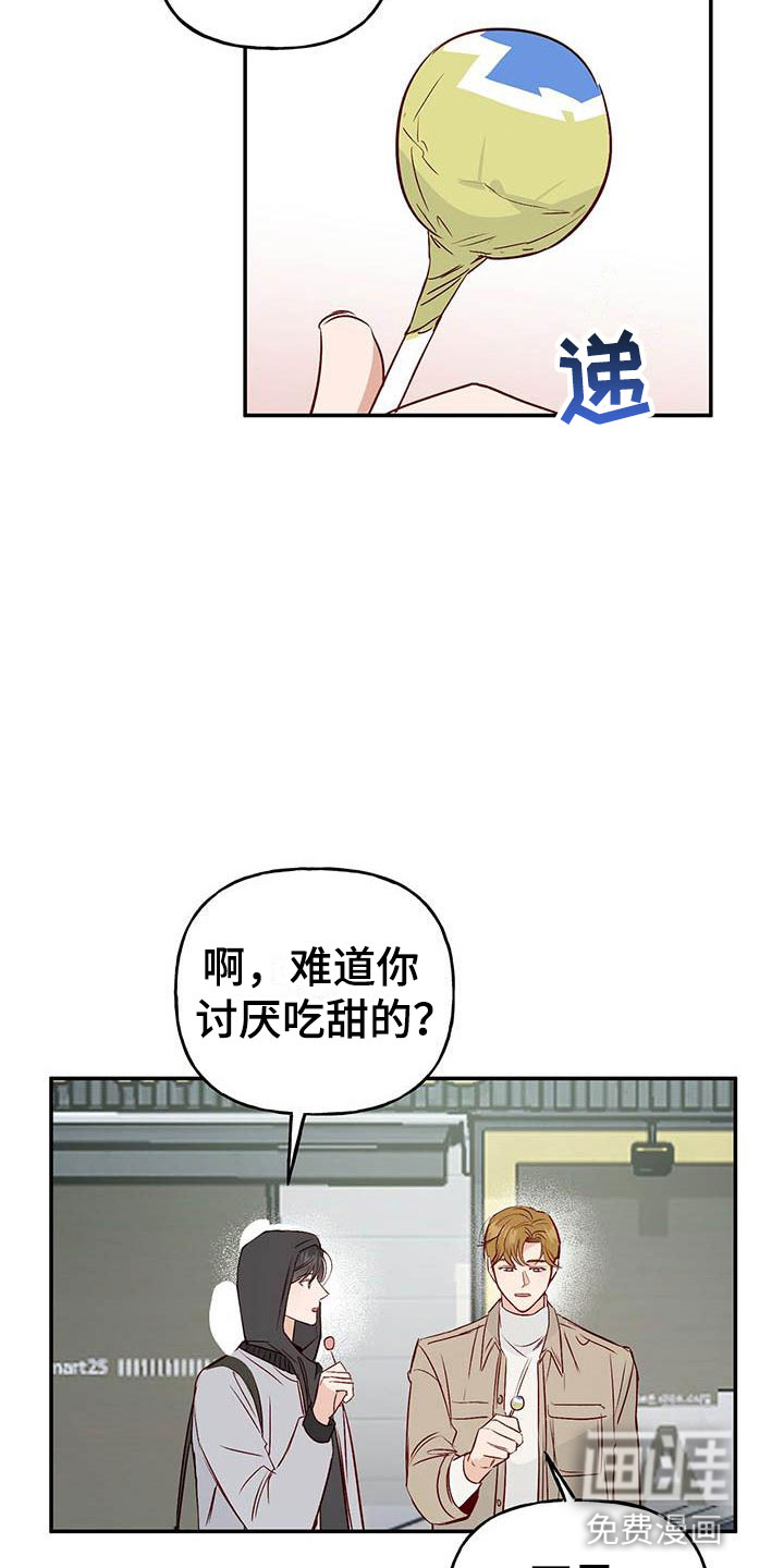 第10话：第10章：不舒服预览分镜