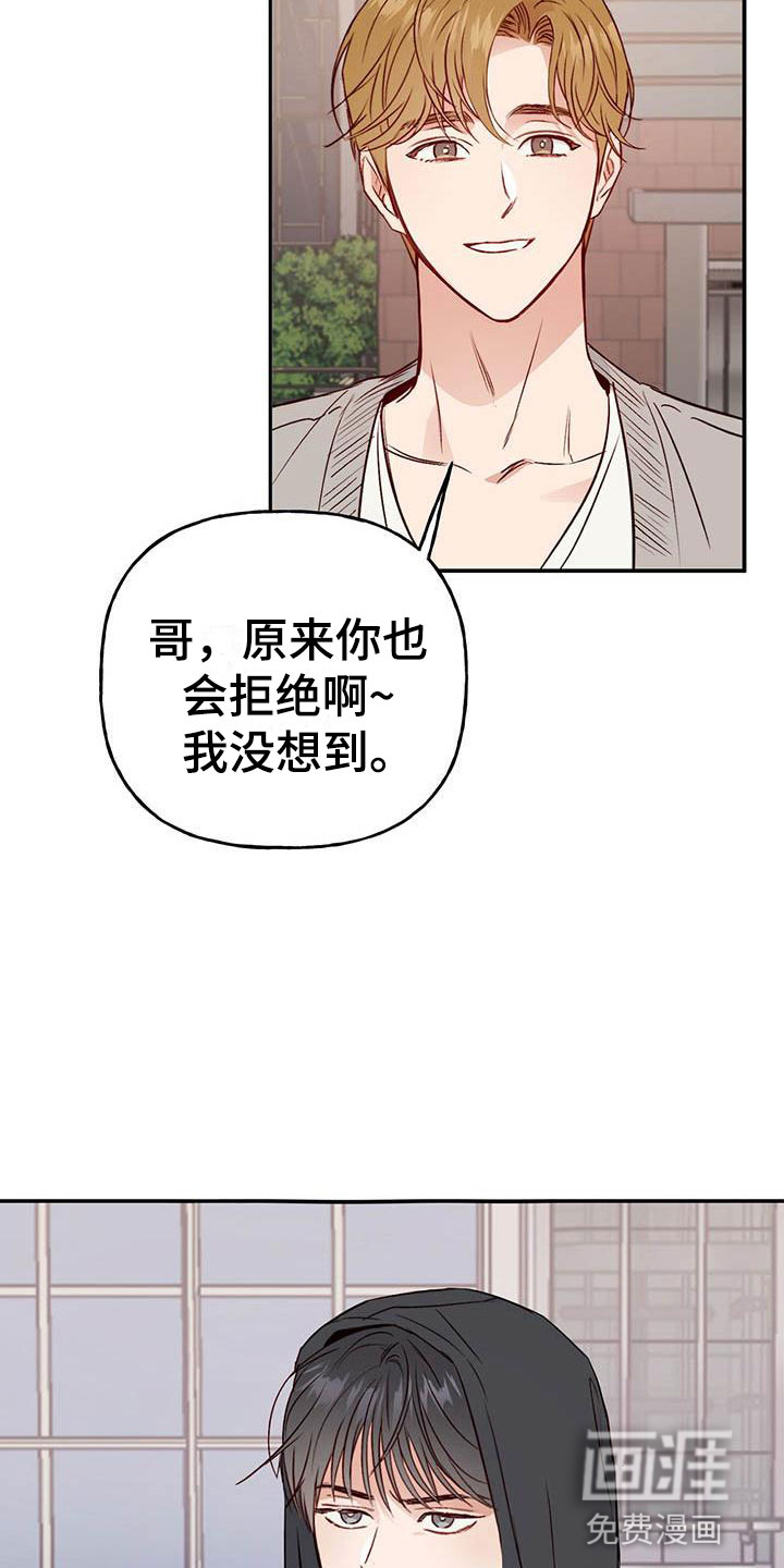 第13话：第13章：招人帖预览分镜