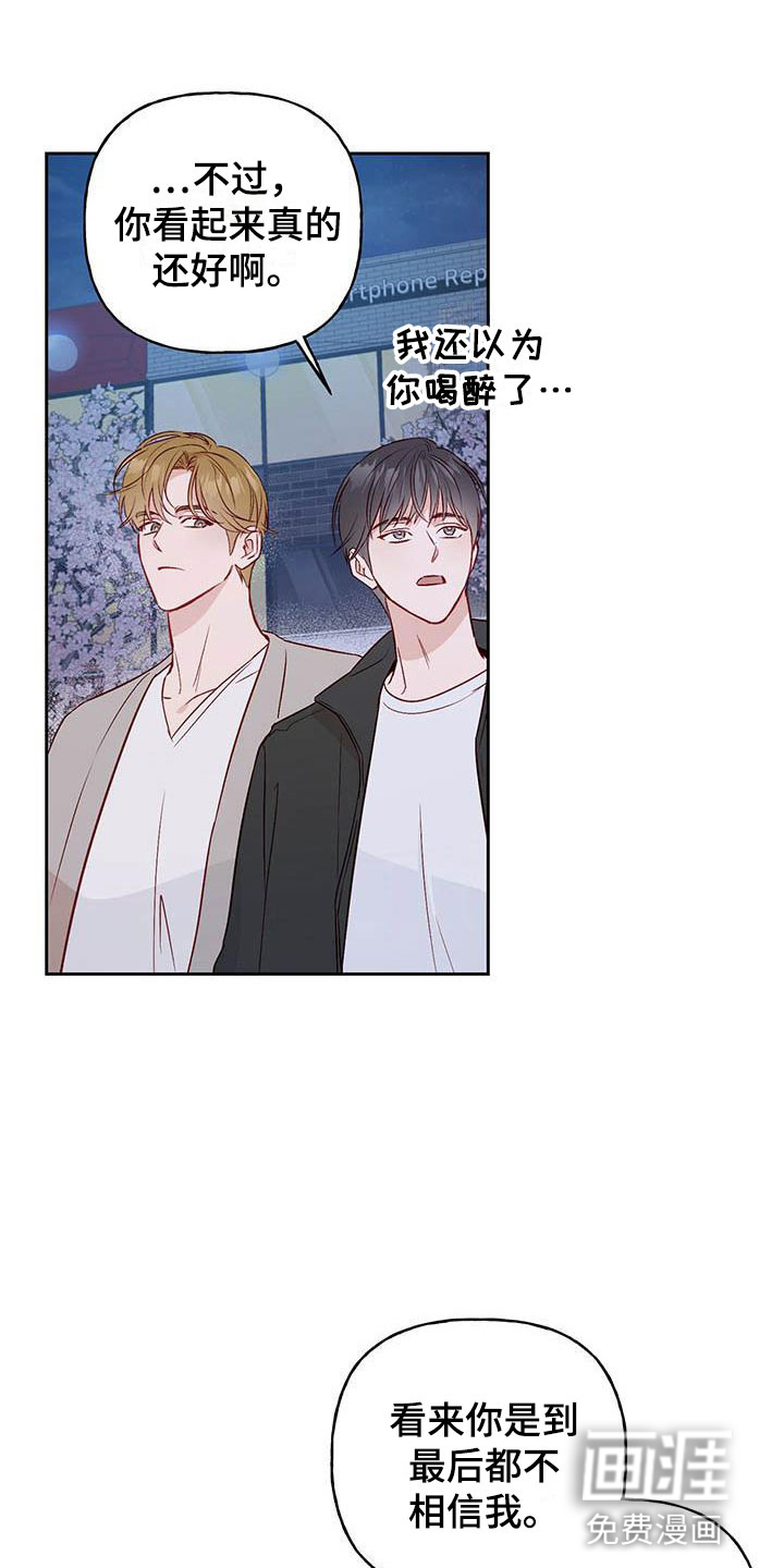 第15话：第15章：有点烦人预览分镜