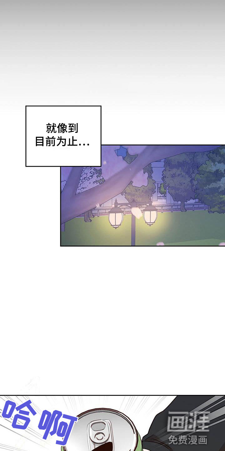 第16话：第16章：好开心预览分镜