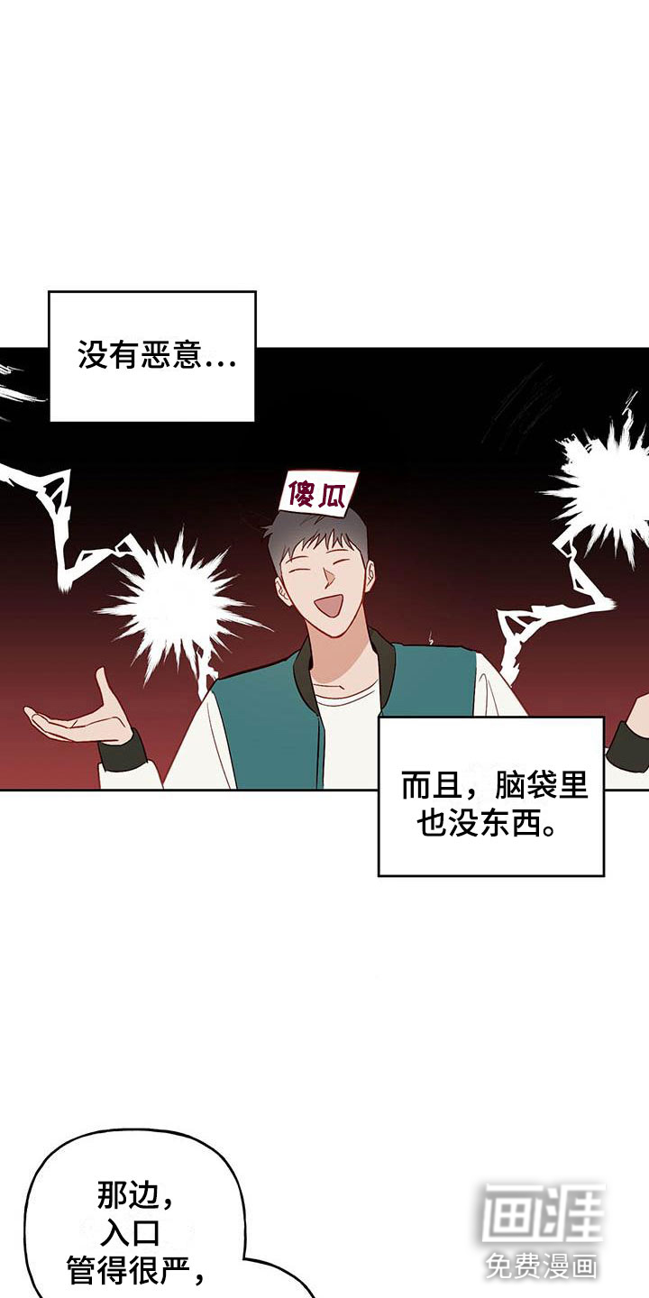 第17话：第17章：改变预览分镜