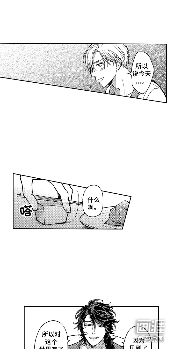 第8话：第8章：倾诉预览分镜