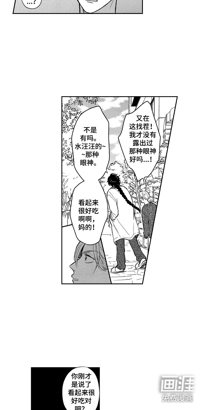 第11话：第11章：晕倒预览分镜