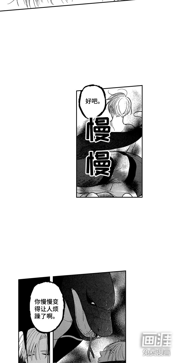 第13话：第13章：尝味道预览分镜