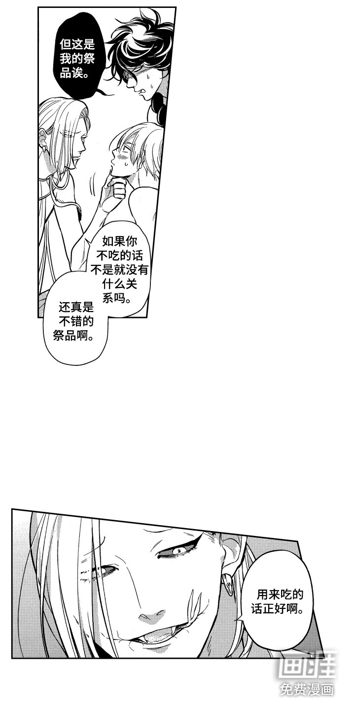 第14话：第14章：怂恿预览分镜