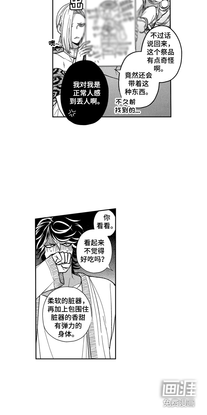 第15话：第15章：固执预览分镜