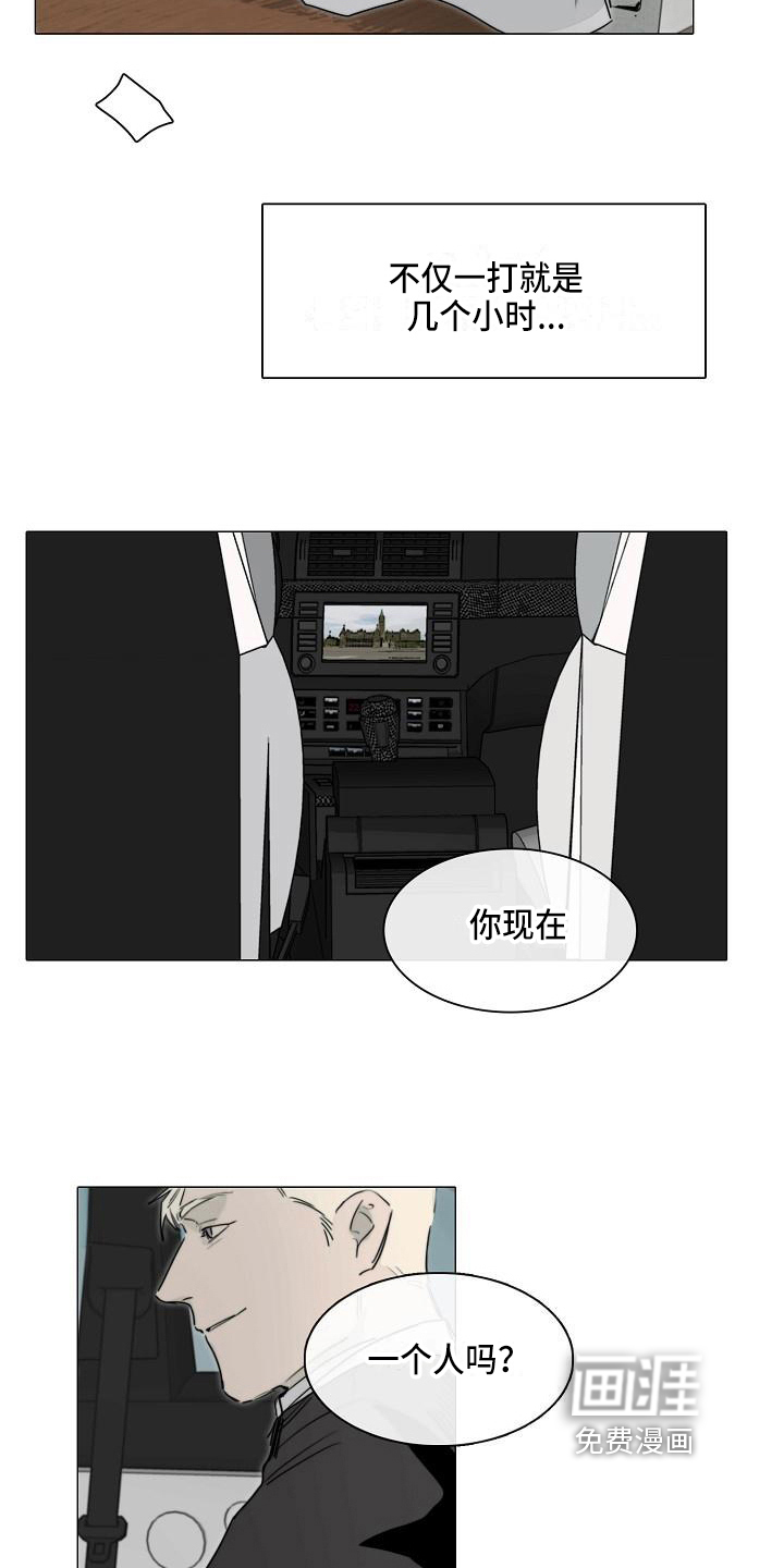 第9话：第9章：怪人预览分镜