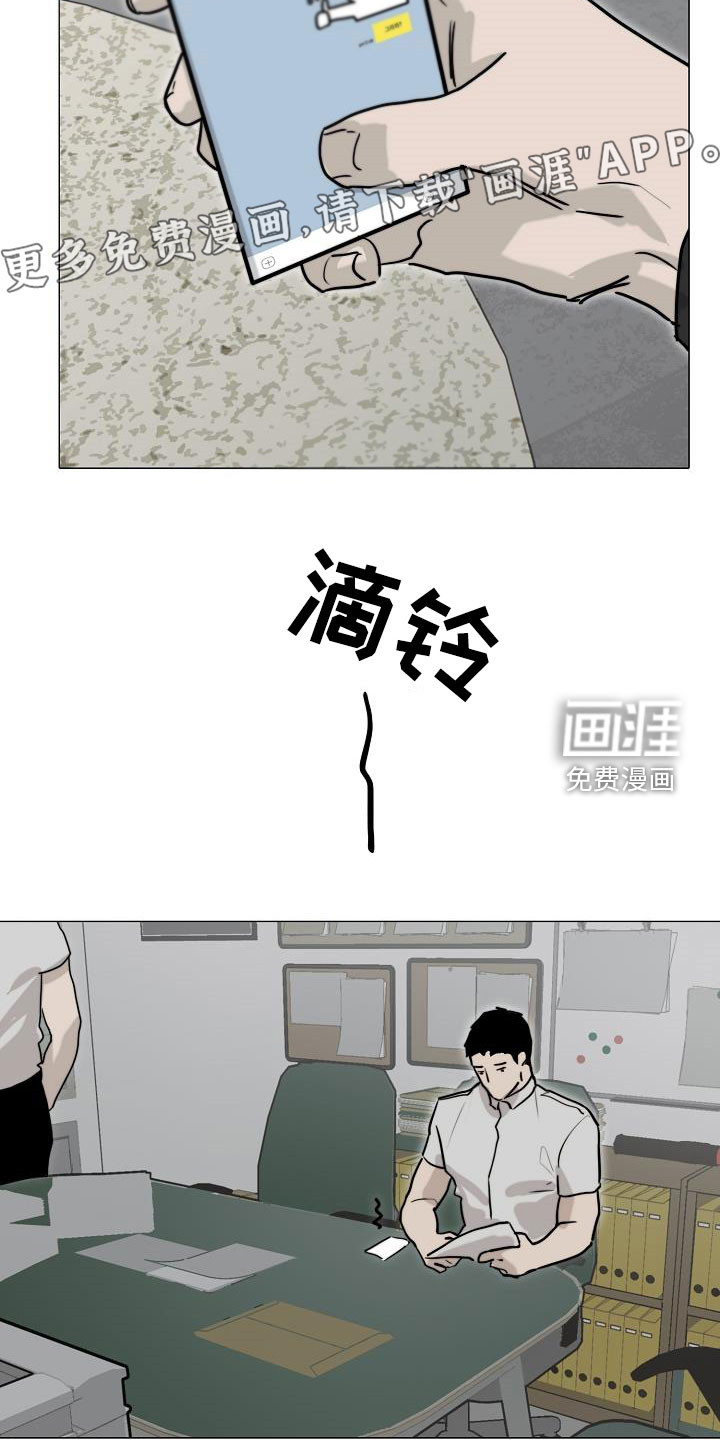 第13话：第13章：搜查预览分镜