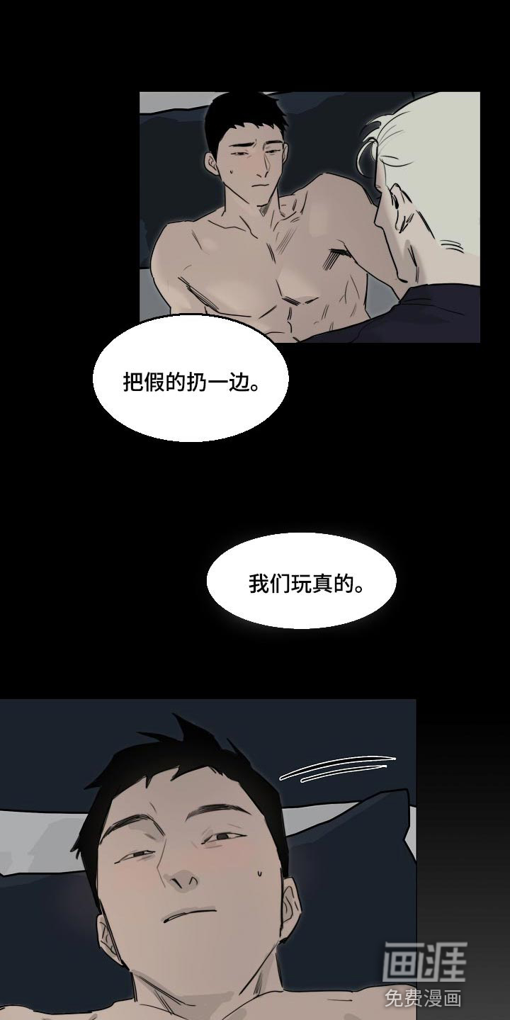 第16话：第16章：最后一次预览分镜