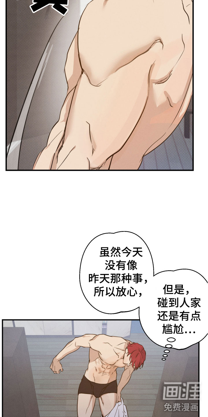 第6话：第6章：澡堂偶遇预览分镜