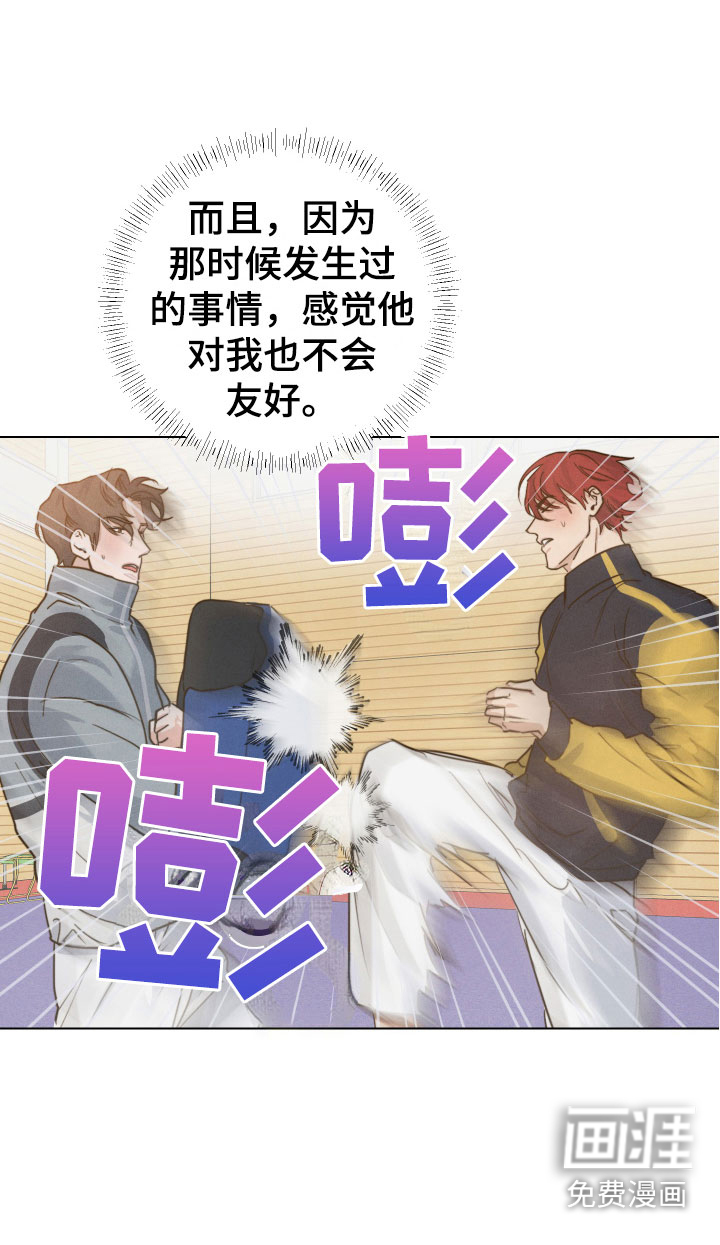 第9话：第9章：怕生预览分镜