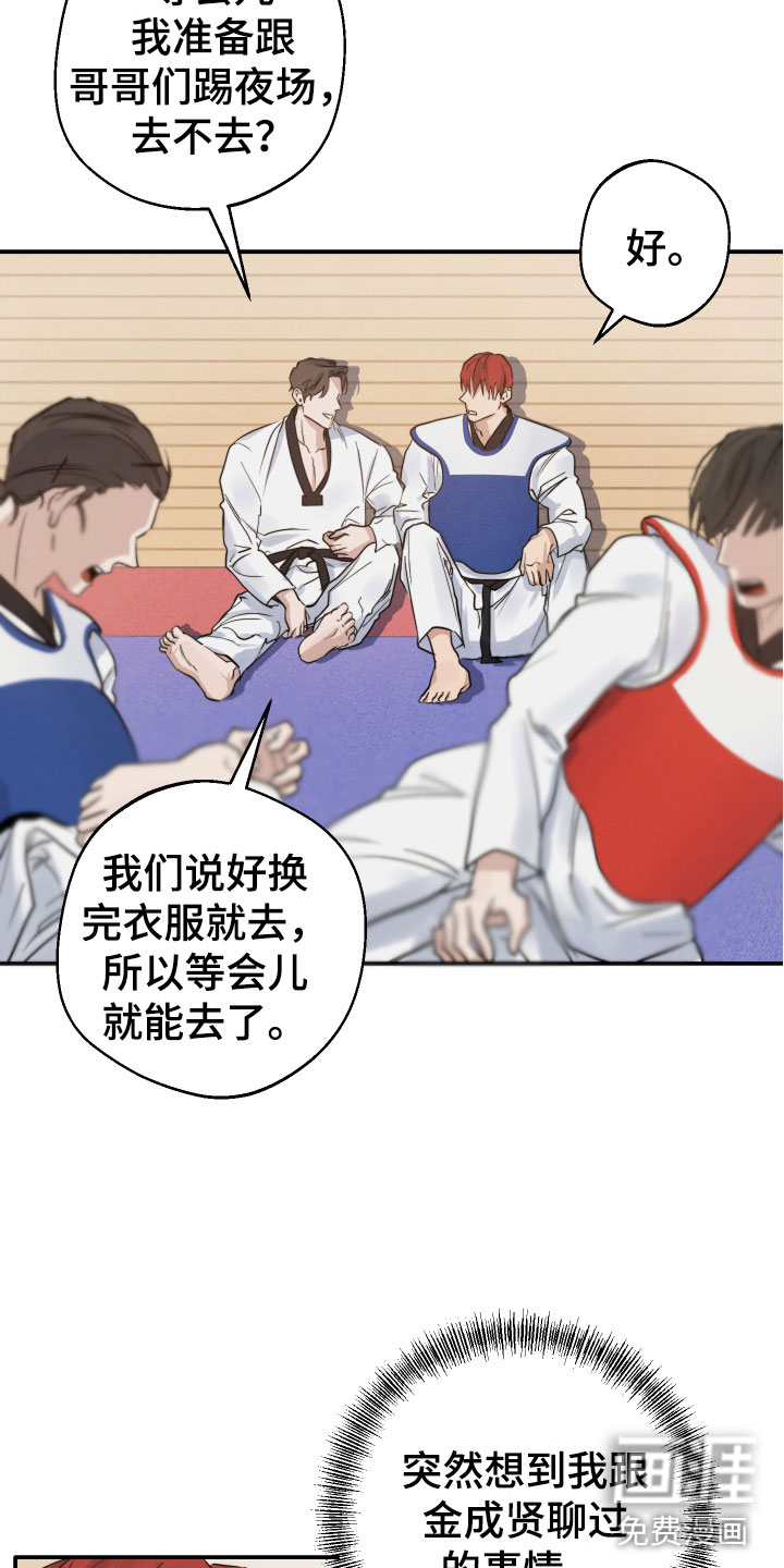 第11话：第11章：不能反悔预览分镜
