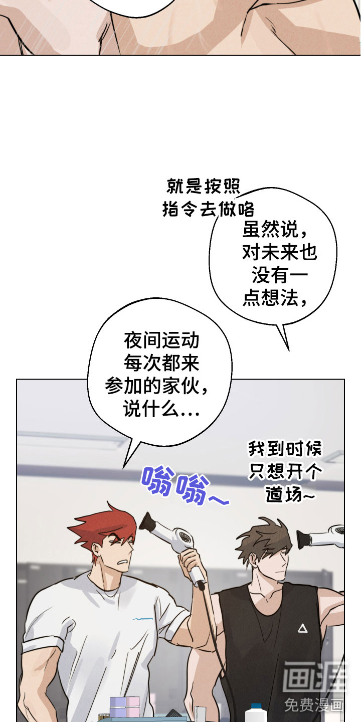 第13话：第13章：陪我练练预览分镜