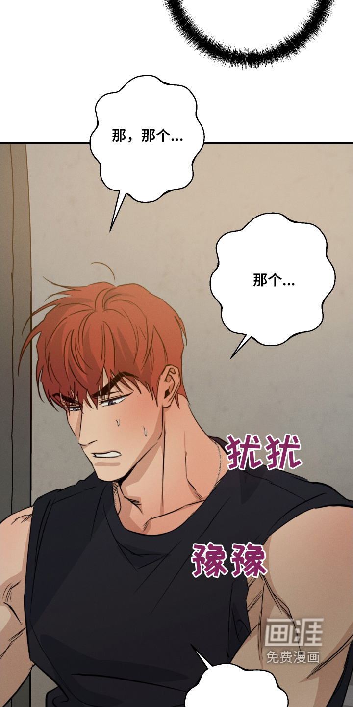第119章:谢谢你