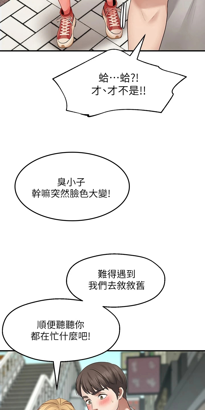 第3话：第3章：缺点预览分镜