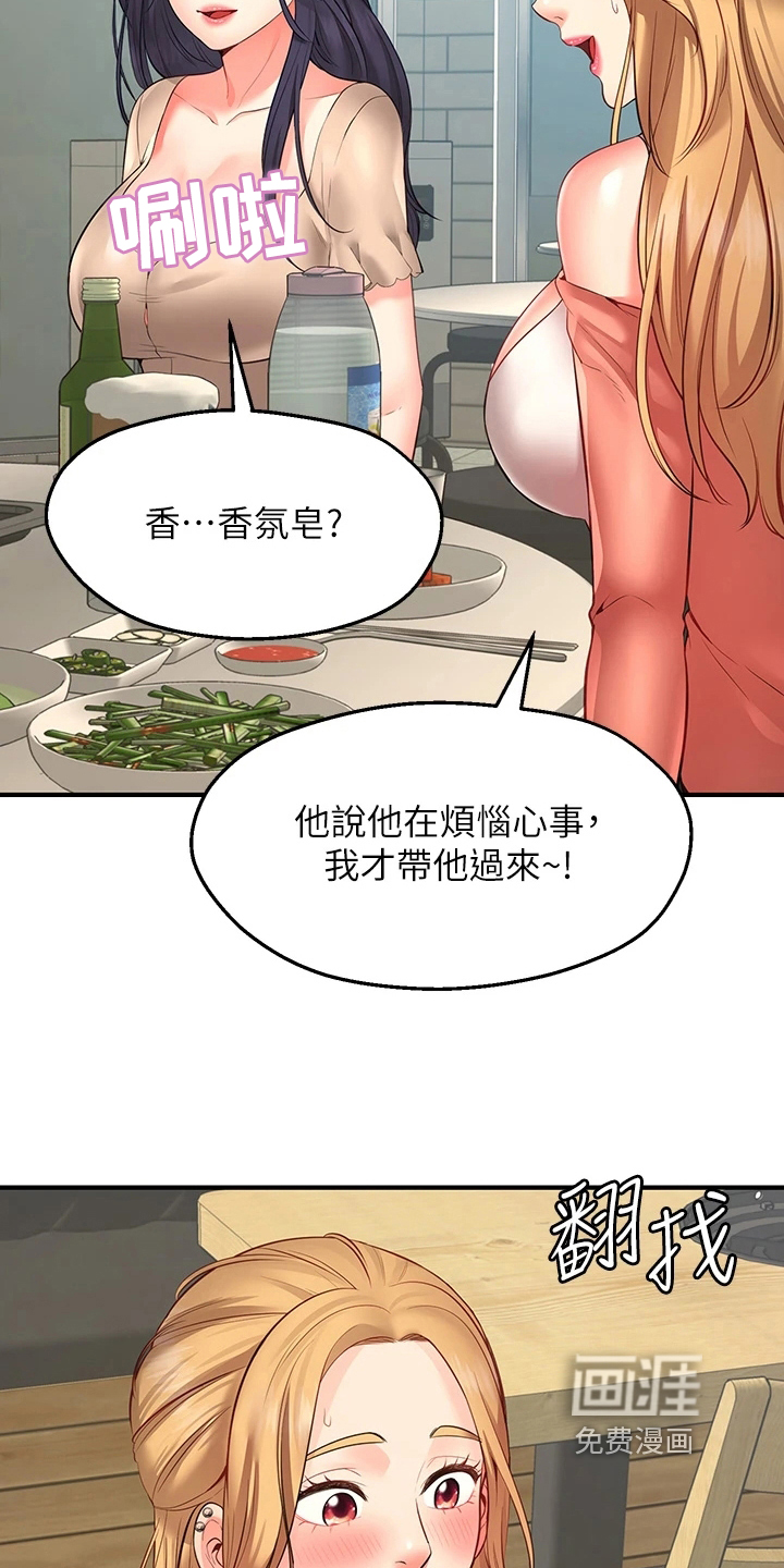 第4话：第4章：过分预览分镜