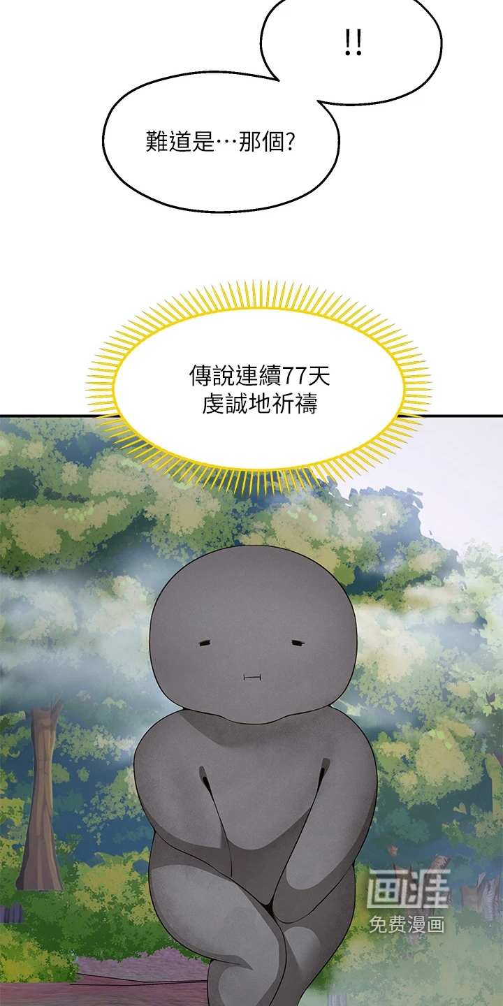第5话：第5章：巧遇预览分镜