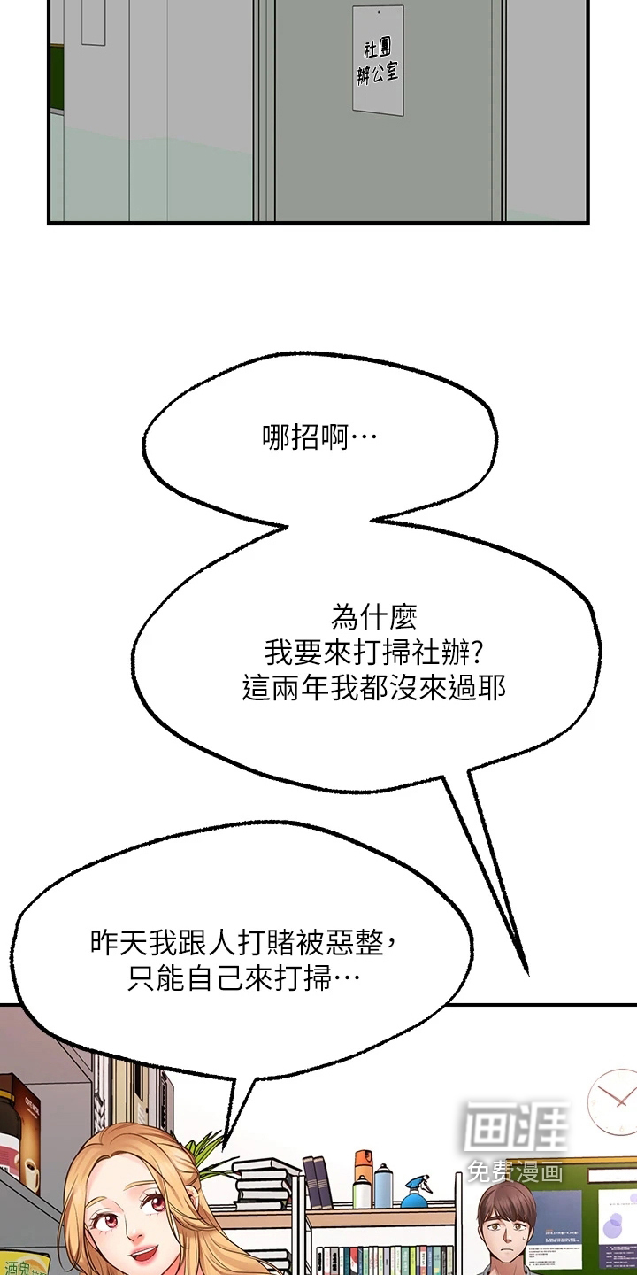 第8话：第8章：求助预览分镜