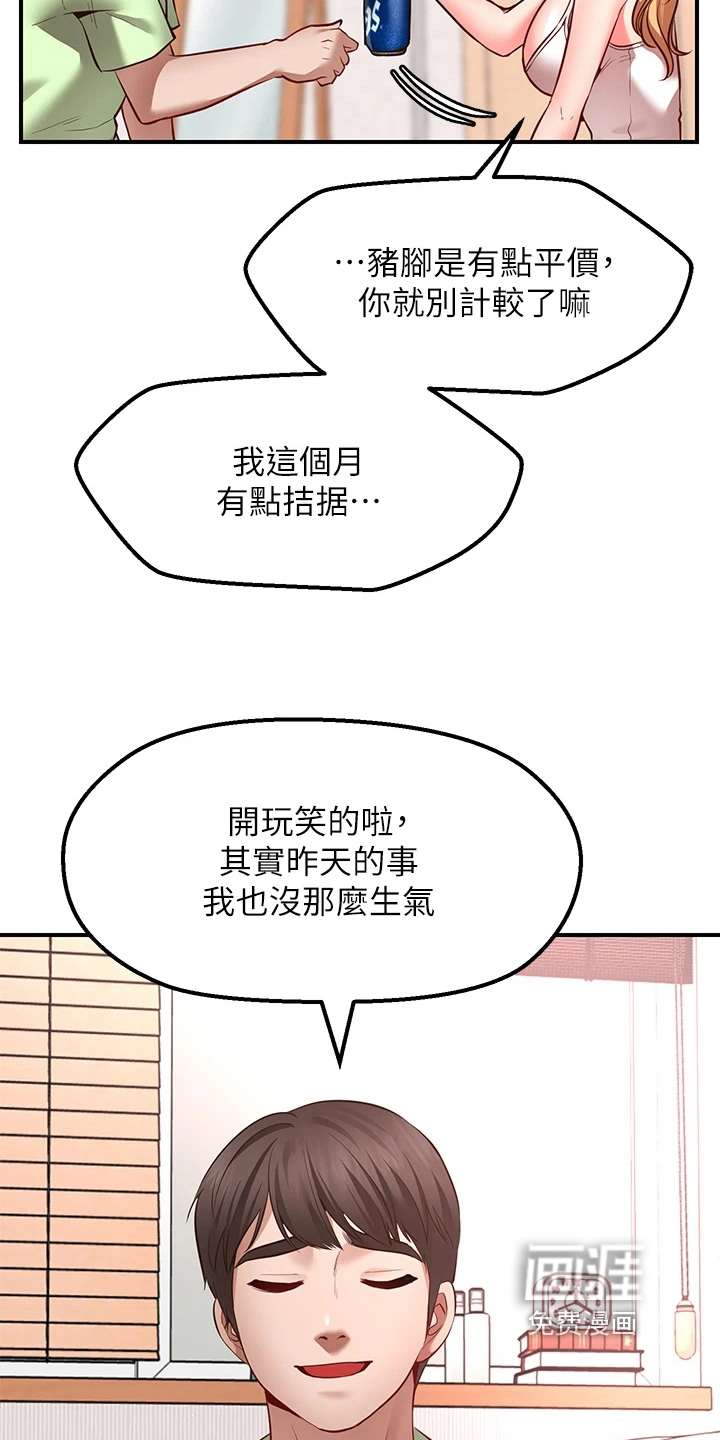 第12话：第12章：补偿预览分镜