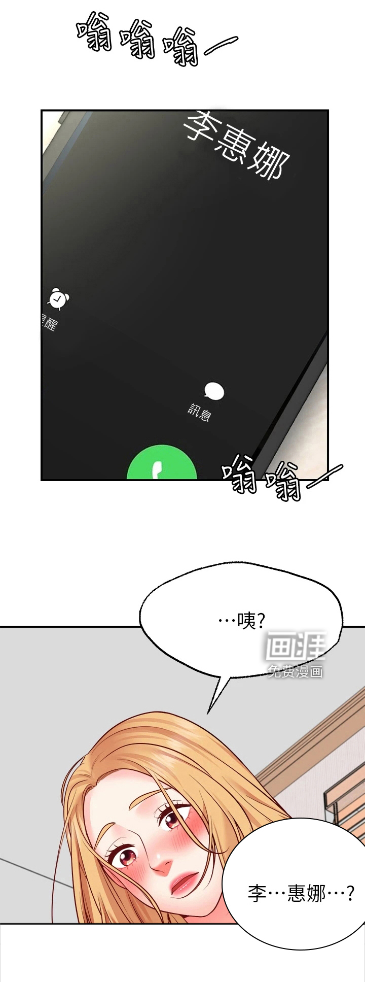 第13话：第13章：疑惑预览分镜